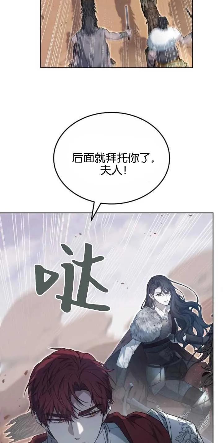 傲慢时代 - 第28话 - 第42张图