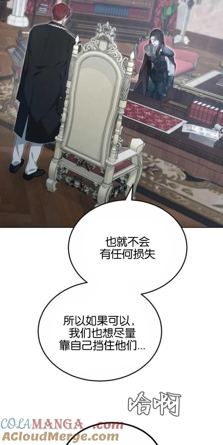 傲慢时代 - 第28话 - 第4张图