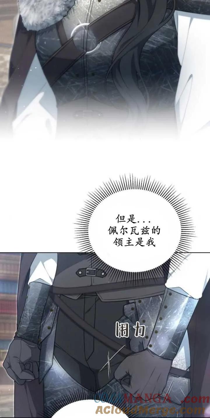 傲慢时代 - 第28话 - 第7张图