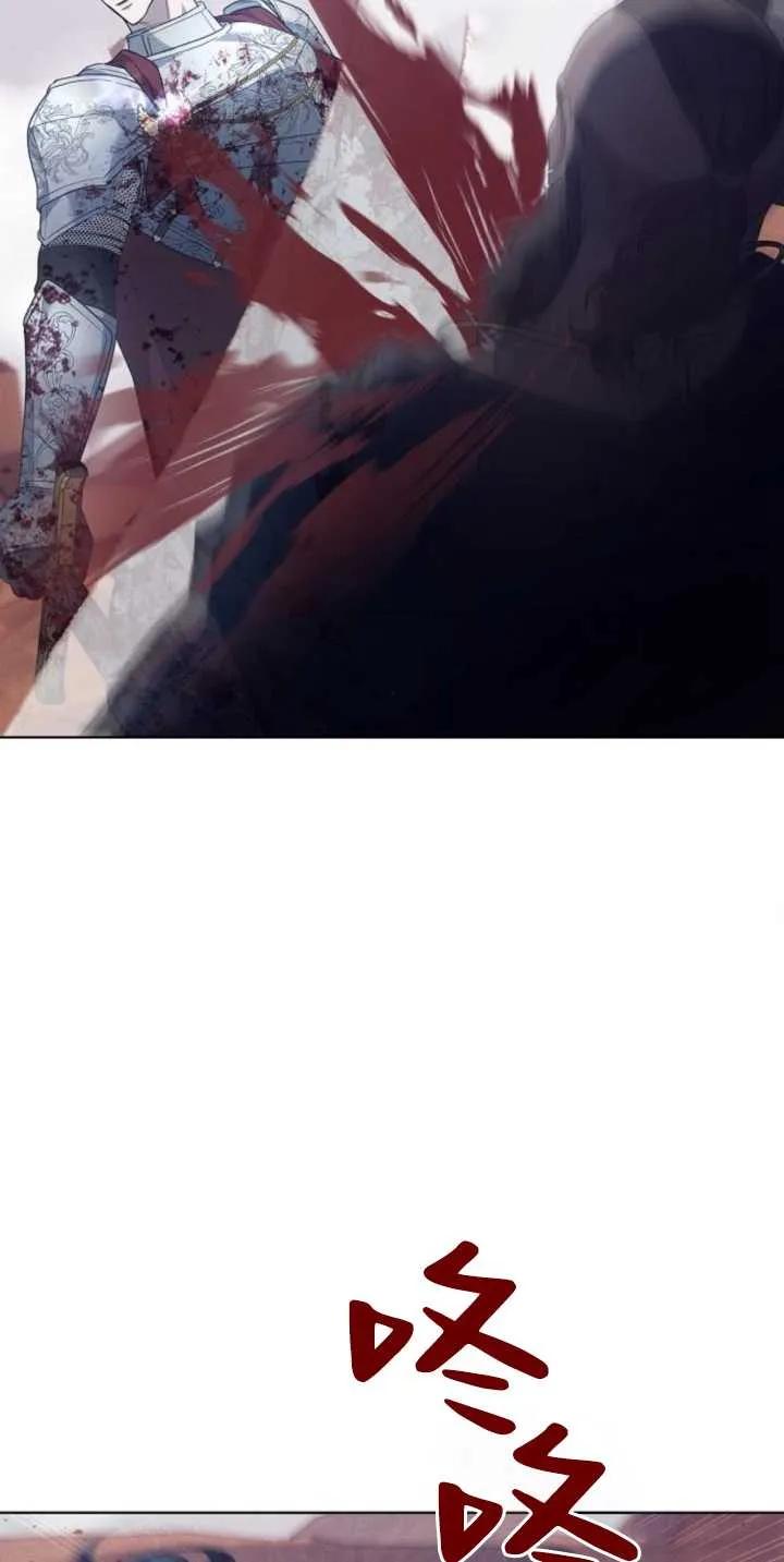 傲慢时代 - 第28话 - 第59张图