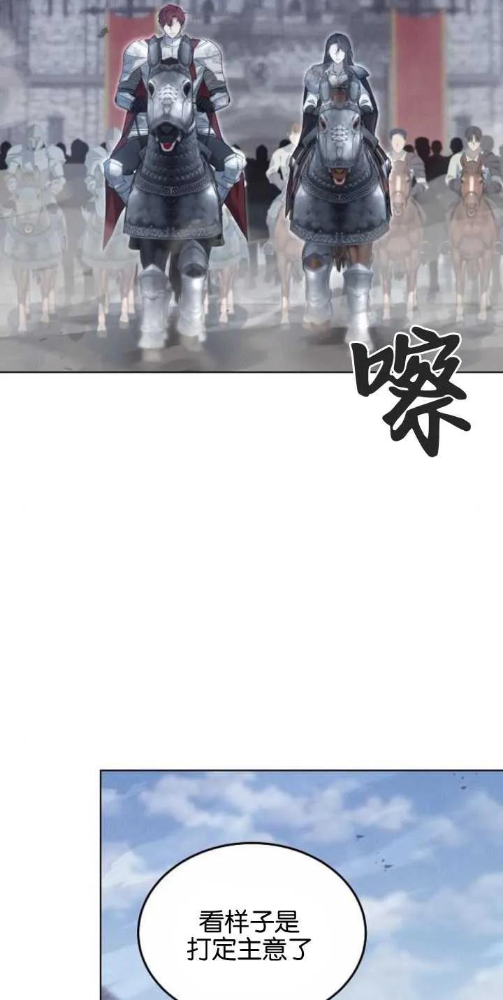 傲慢时代 - 第28话 - 第14张图