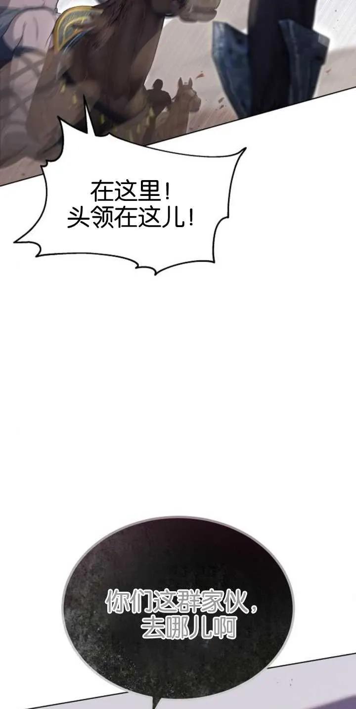 傲慢时代 - 第28话 - 第47张图