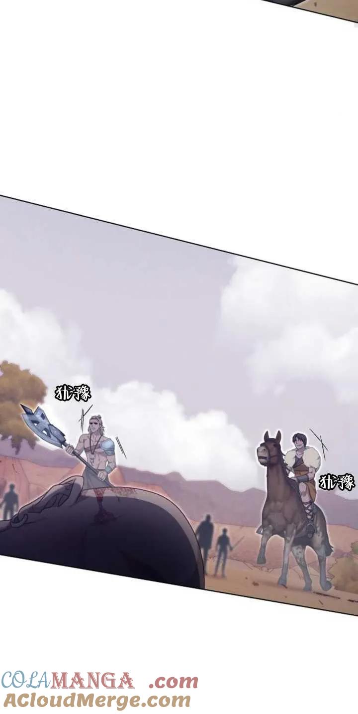 傲慢时代 - 第28话 - 第64张图