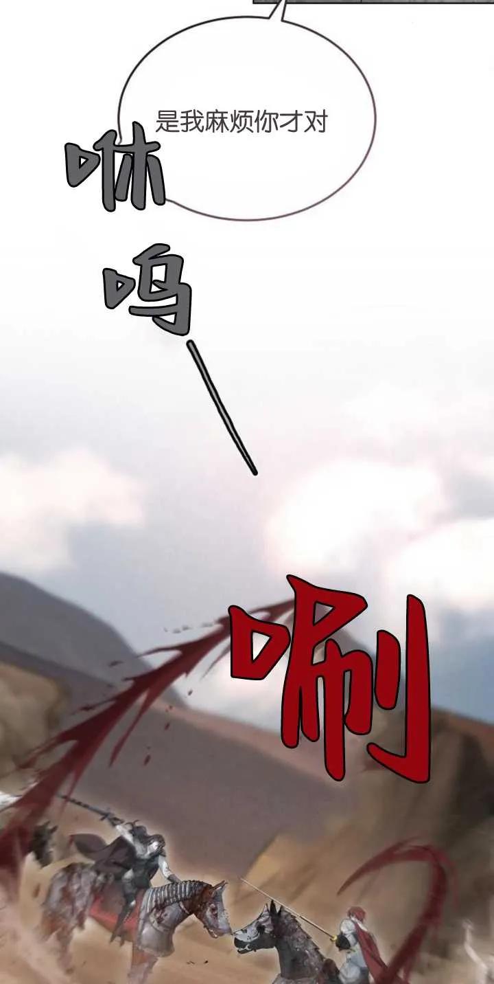 傲慢时代 - 第28话 - 第72张图