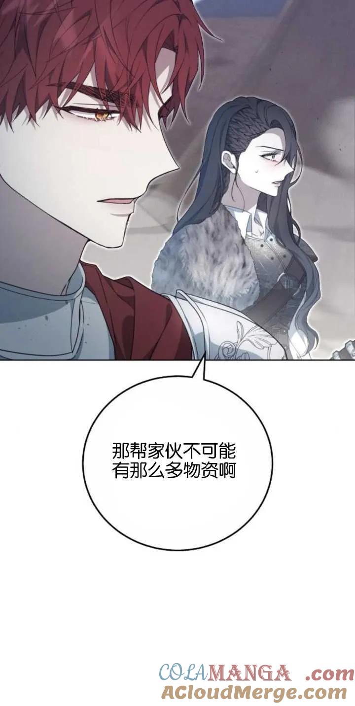 傲慢时代 - 第28话 - 第16张图