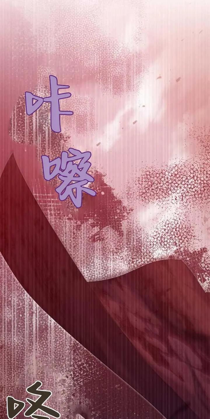 傲慢时代 - 第28话 - 第51张图