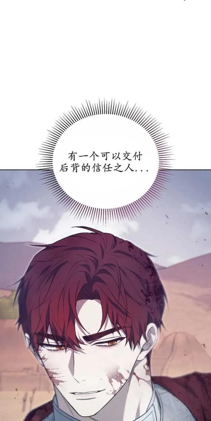 傲慢时代 - 第28话 - 第66张图