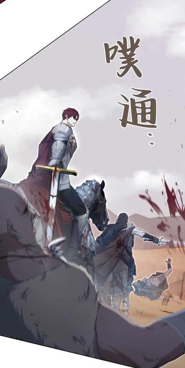 傲慢时代 - 第28话 - 第63张图