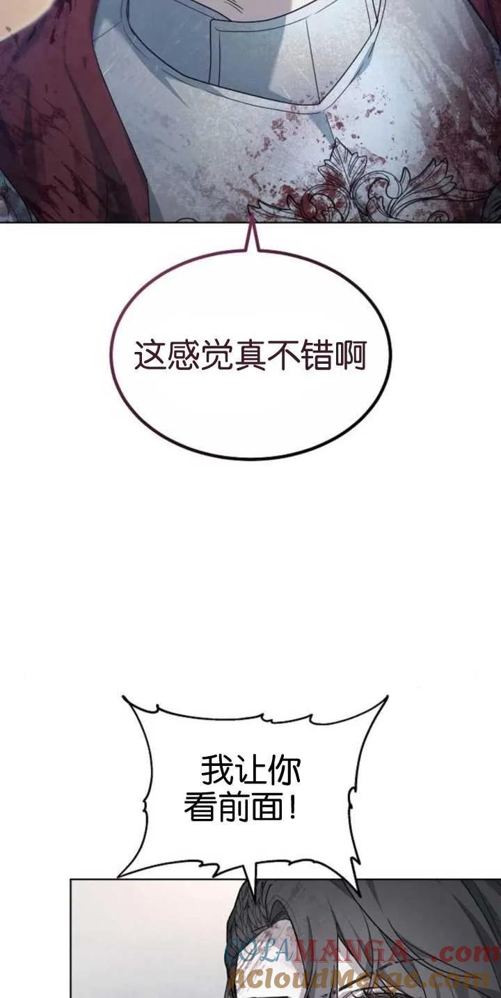 傲慢时代 - 第28话 - 第67张图