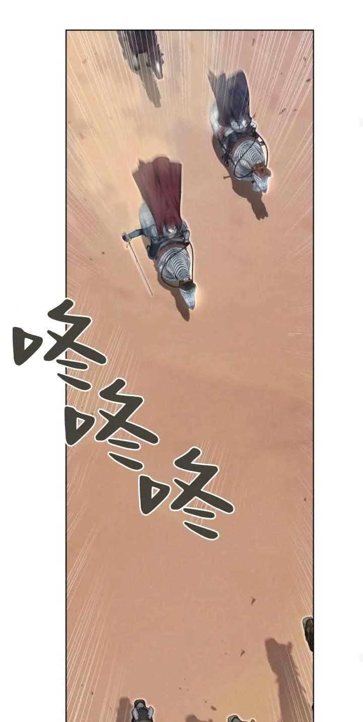 傲慢时代 - 第28话 - 第41张图