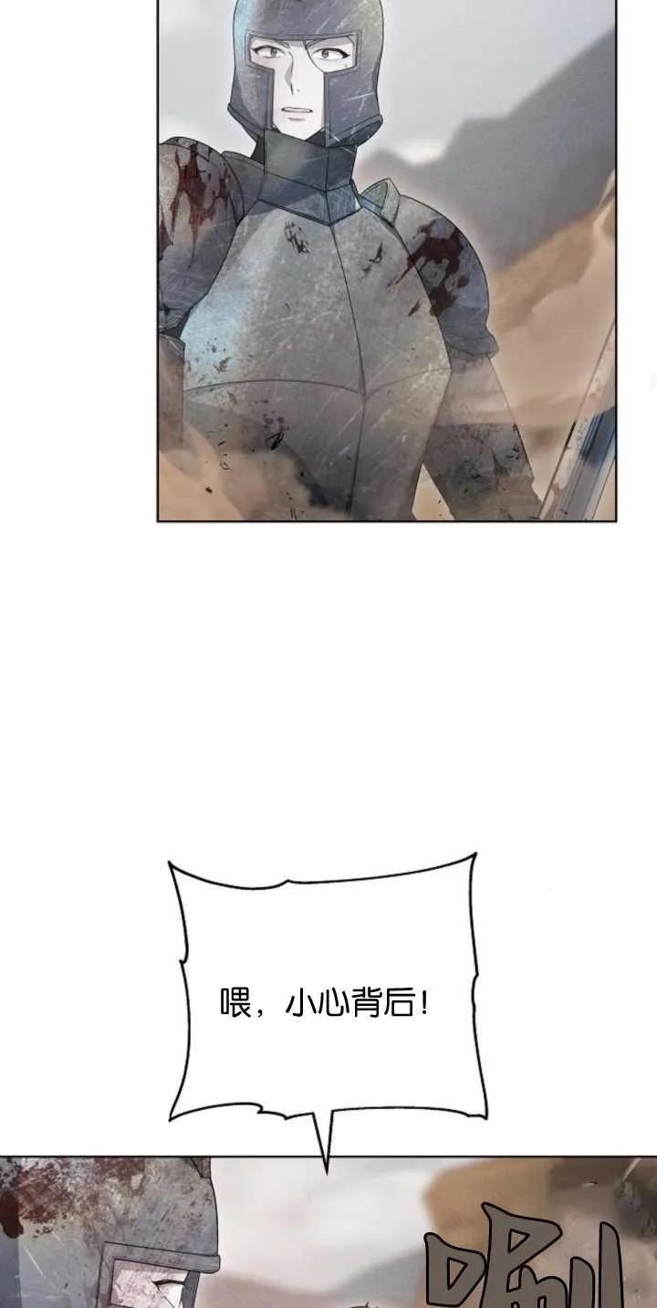 傲慢时代 - 第28话 - 第74张图