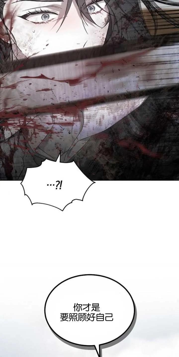 傲慢时代 - 第28话 - 第69张图