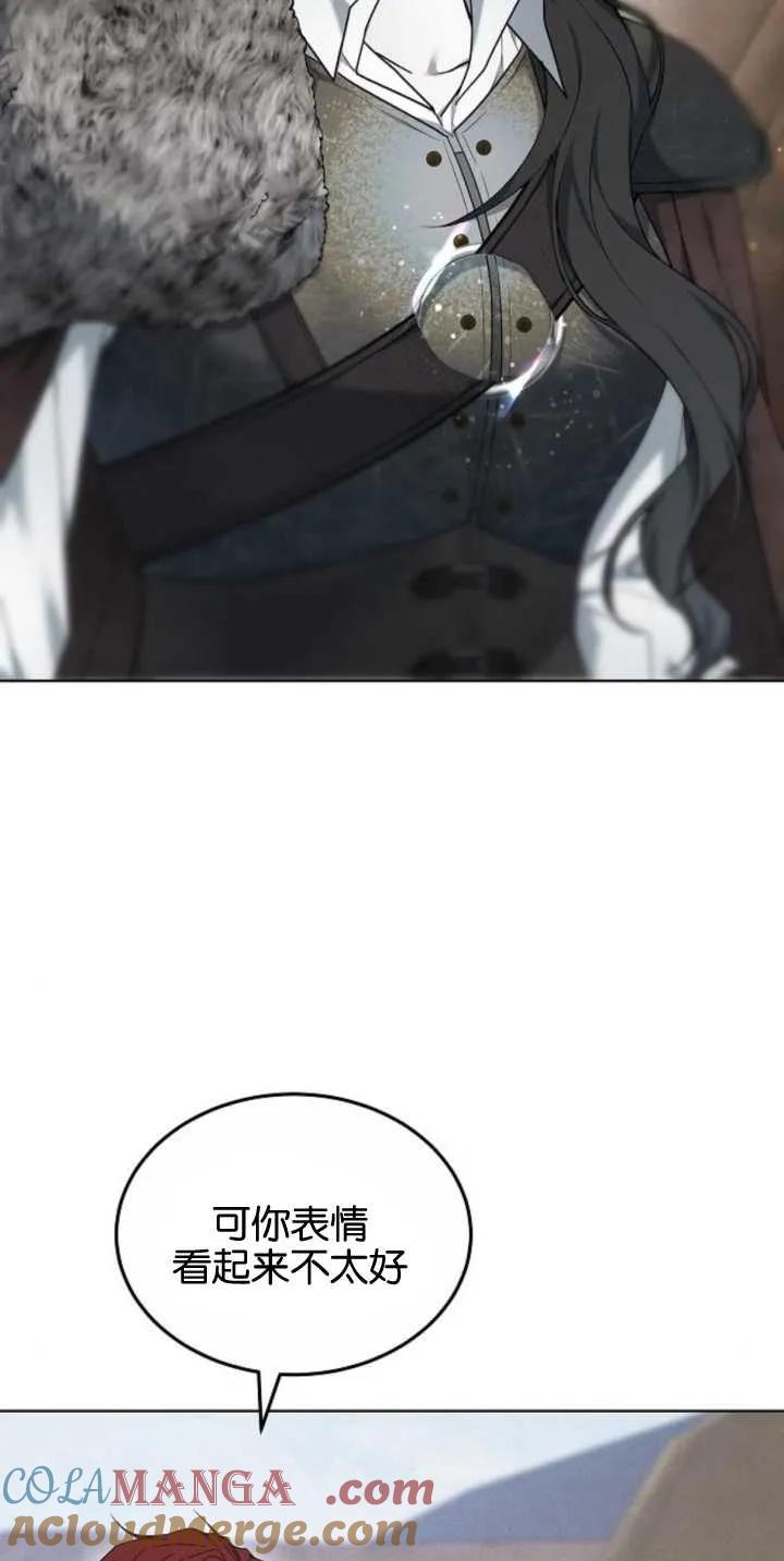 傲慢时代 - 第28话 - 第28张图