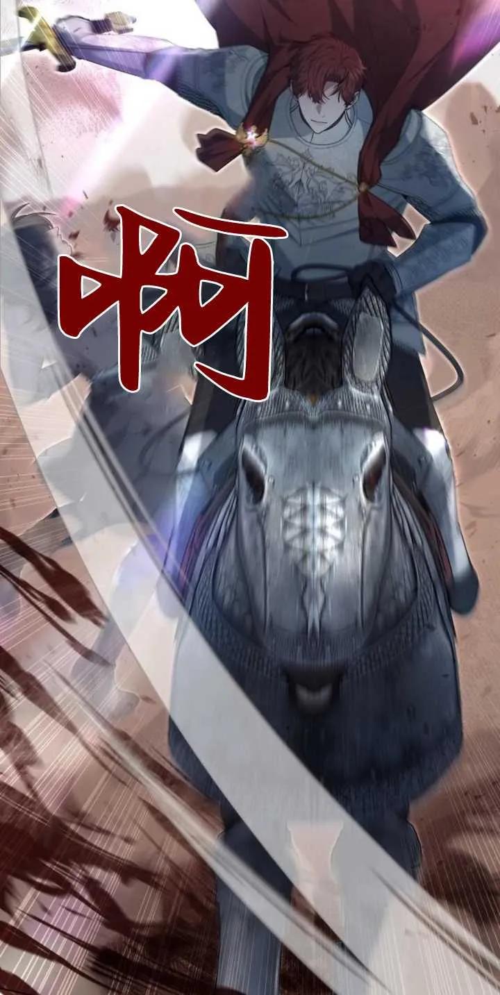 傲慢时代 - 第28话 - 第44张图