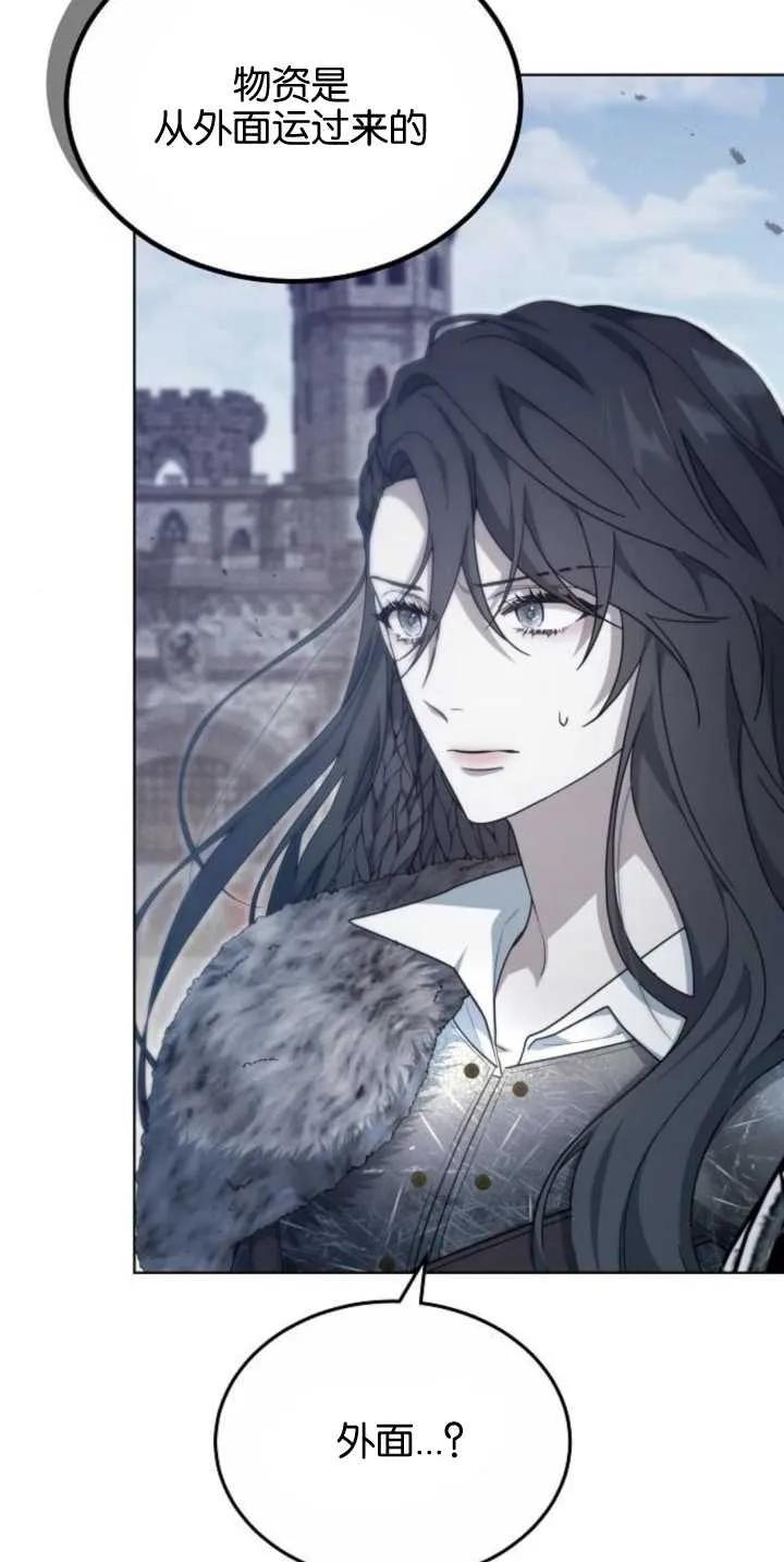 傲慢时代 - 第28话 - 第18张图