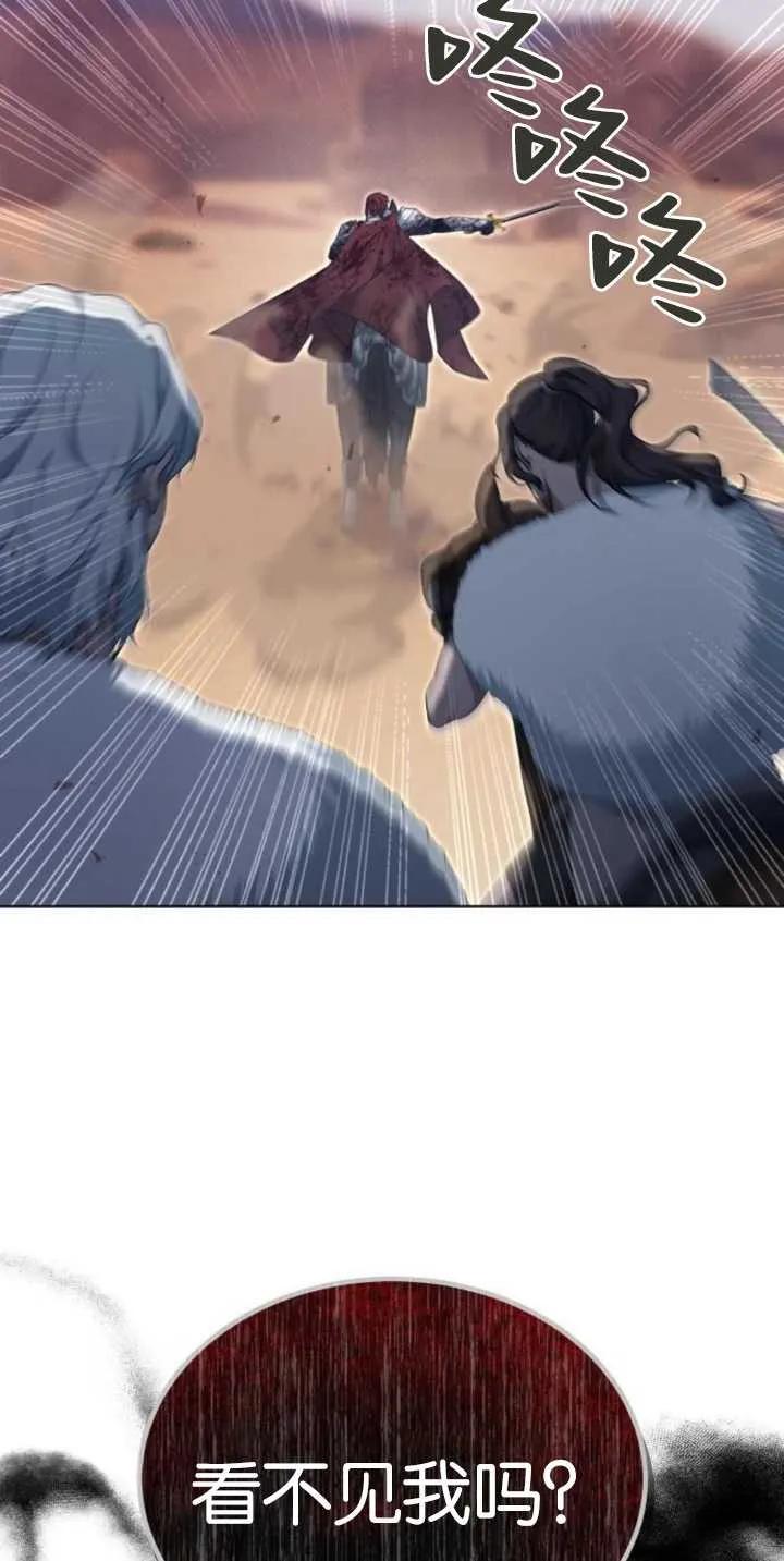 傲慢时代 - 第28话 - 第54张图