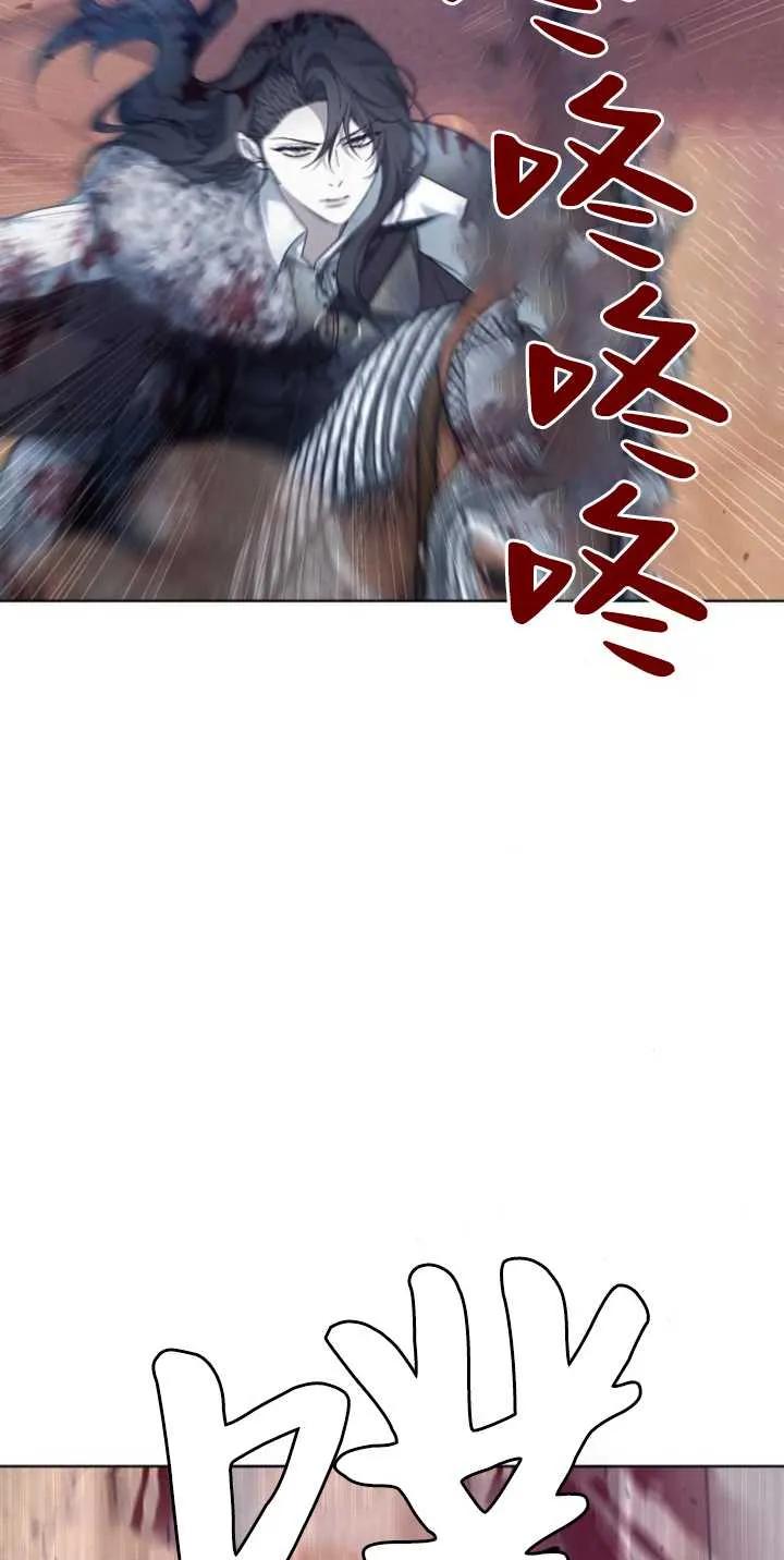 傲慢时代 - 第28话 - 第60张图