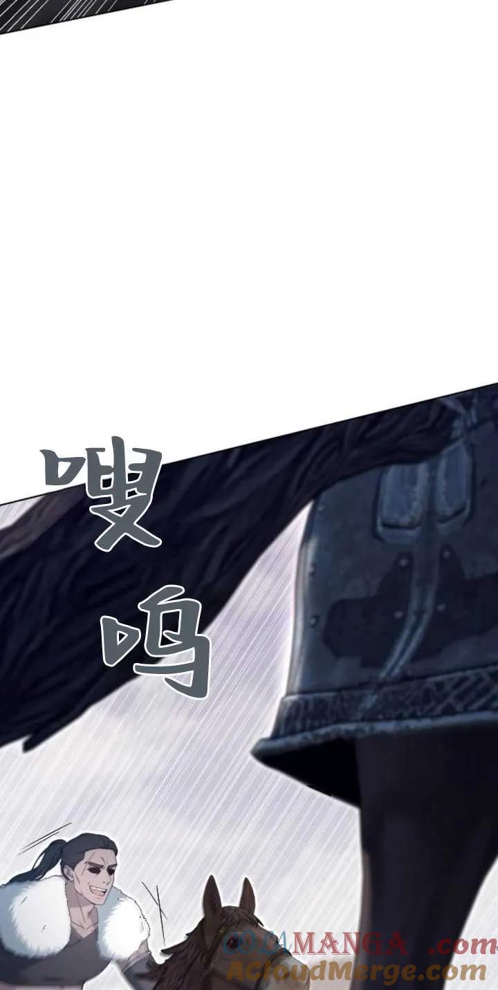 傲慢时代 - 第28话 - 第46张图