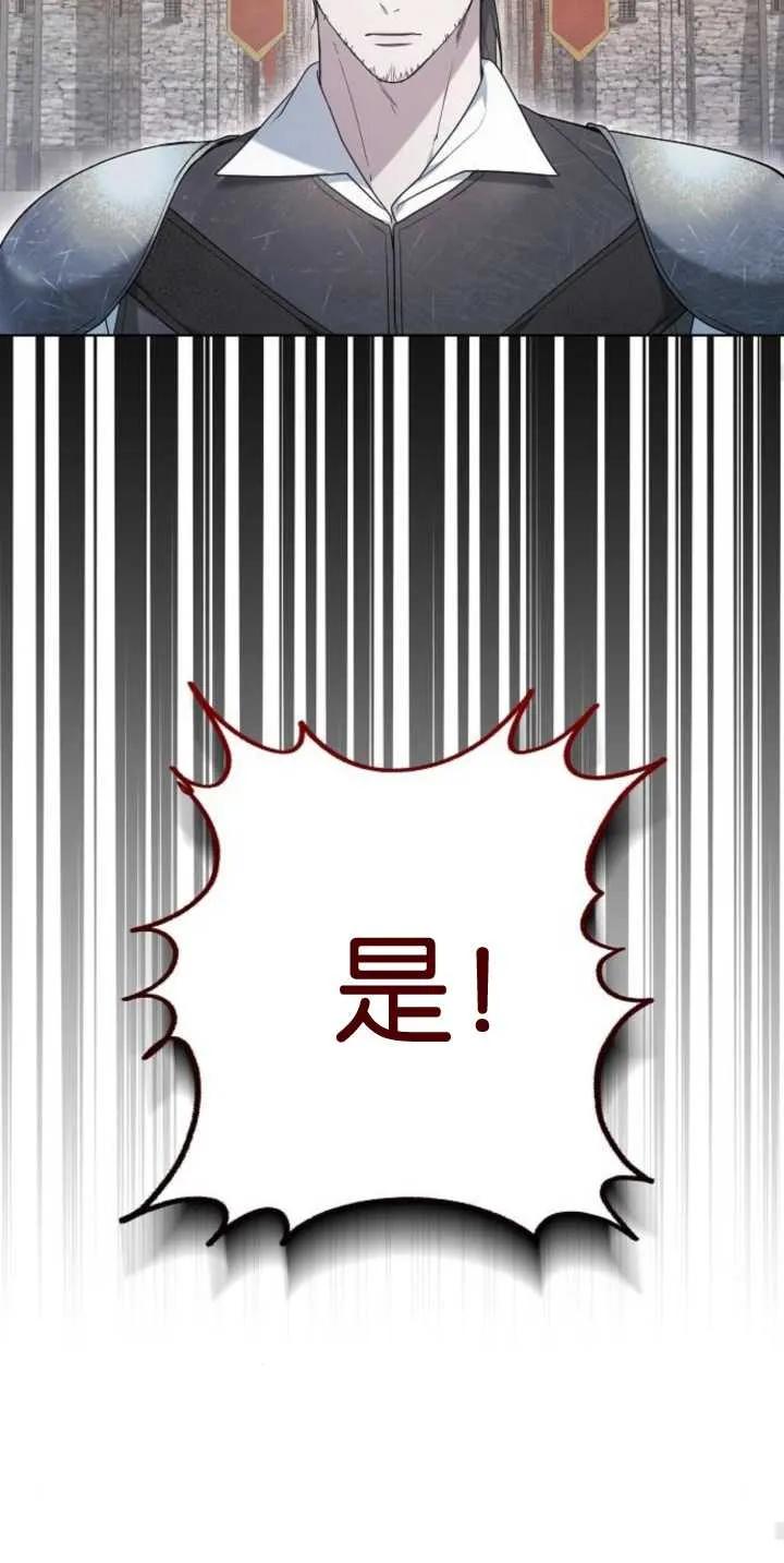 傲慢时代 - 第28话 - 第35张图