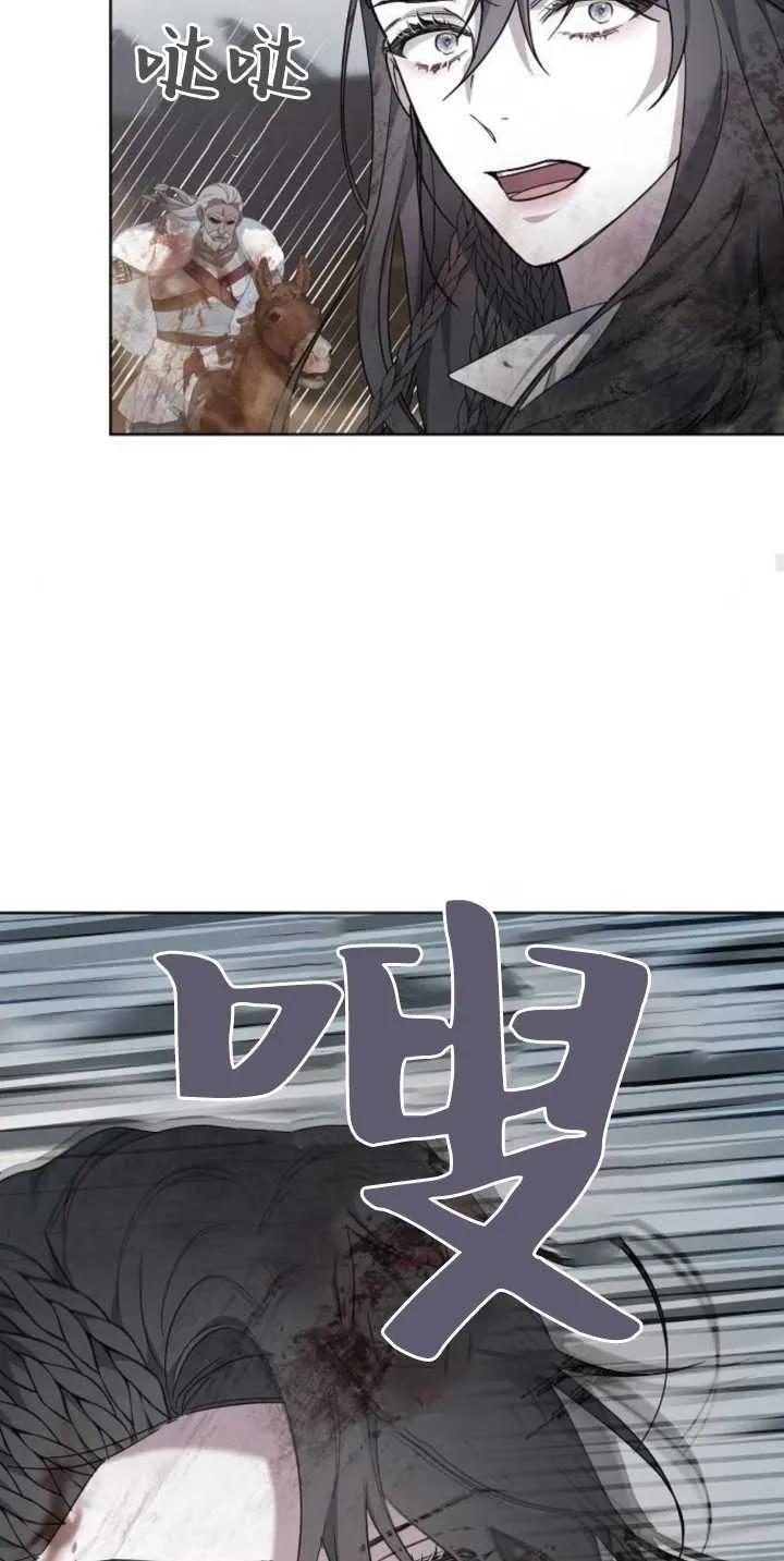 傲慢时代 - 第28话 - 第68张图