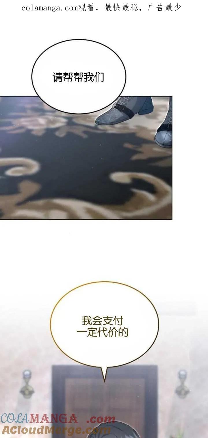 傲慢时代 - 第28话 - 第1张图