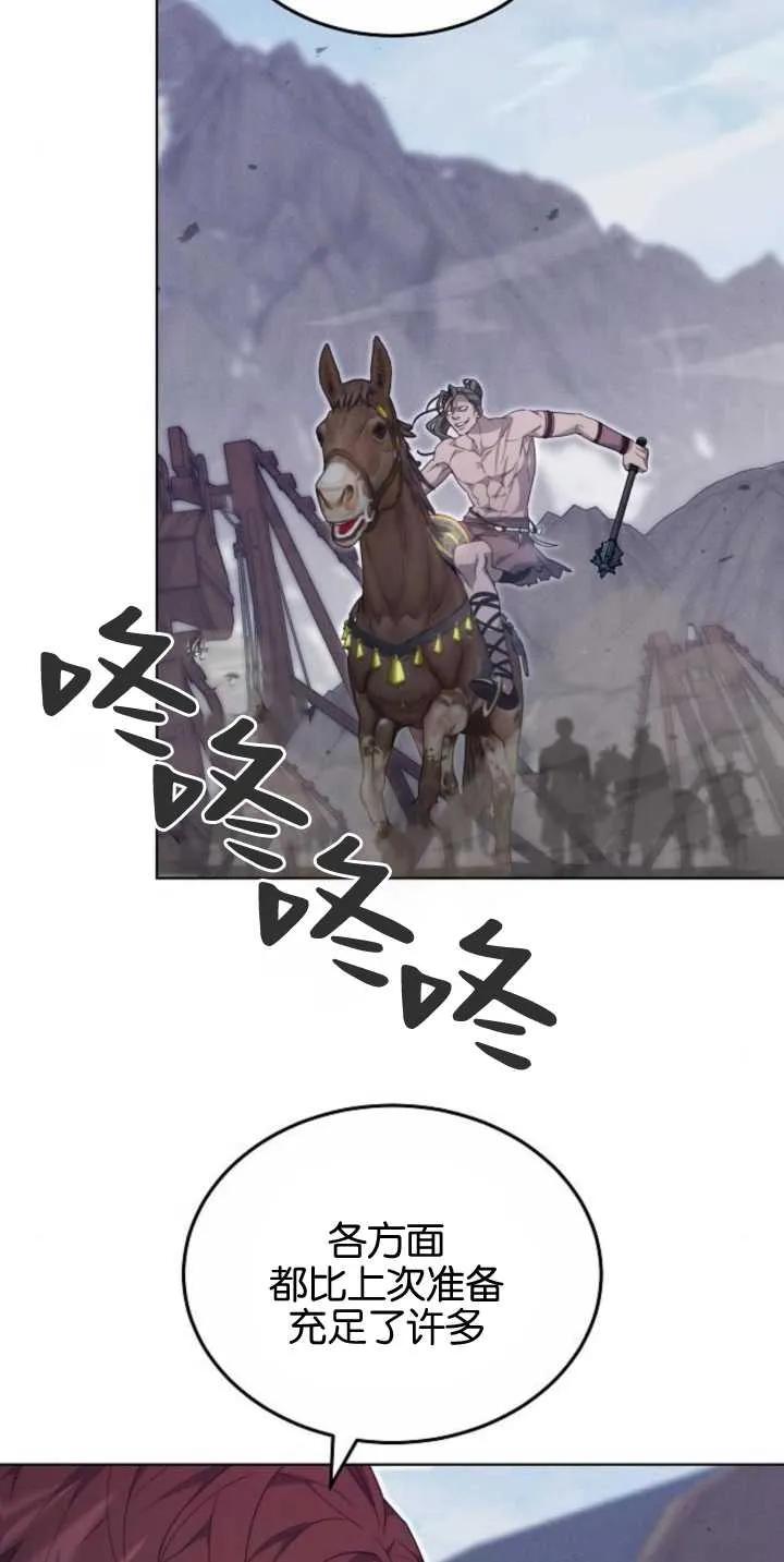 傲慢时代 - 第28话 - 第15张图