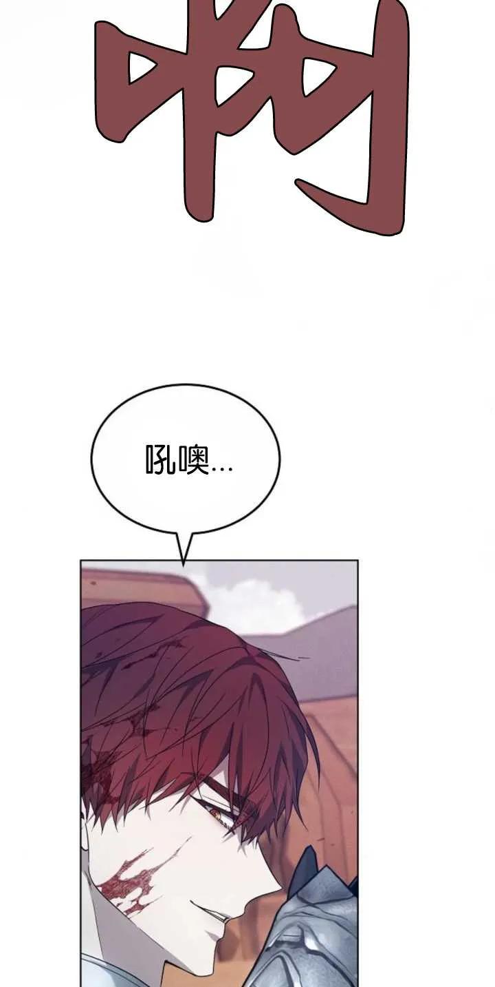 傲慢时代 - 第28话 - 第57张图