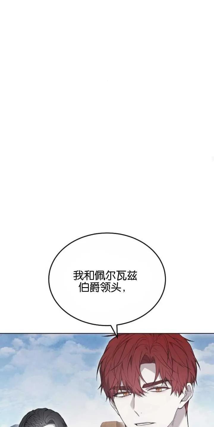 傲慢时代 - 第28话 - 第33张图