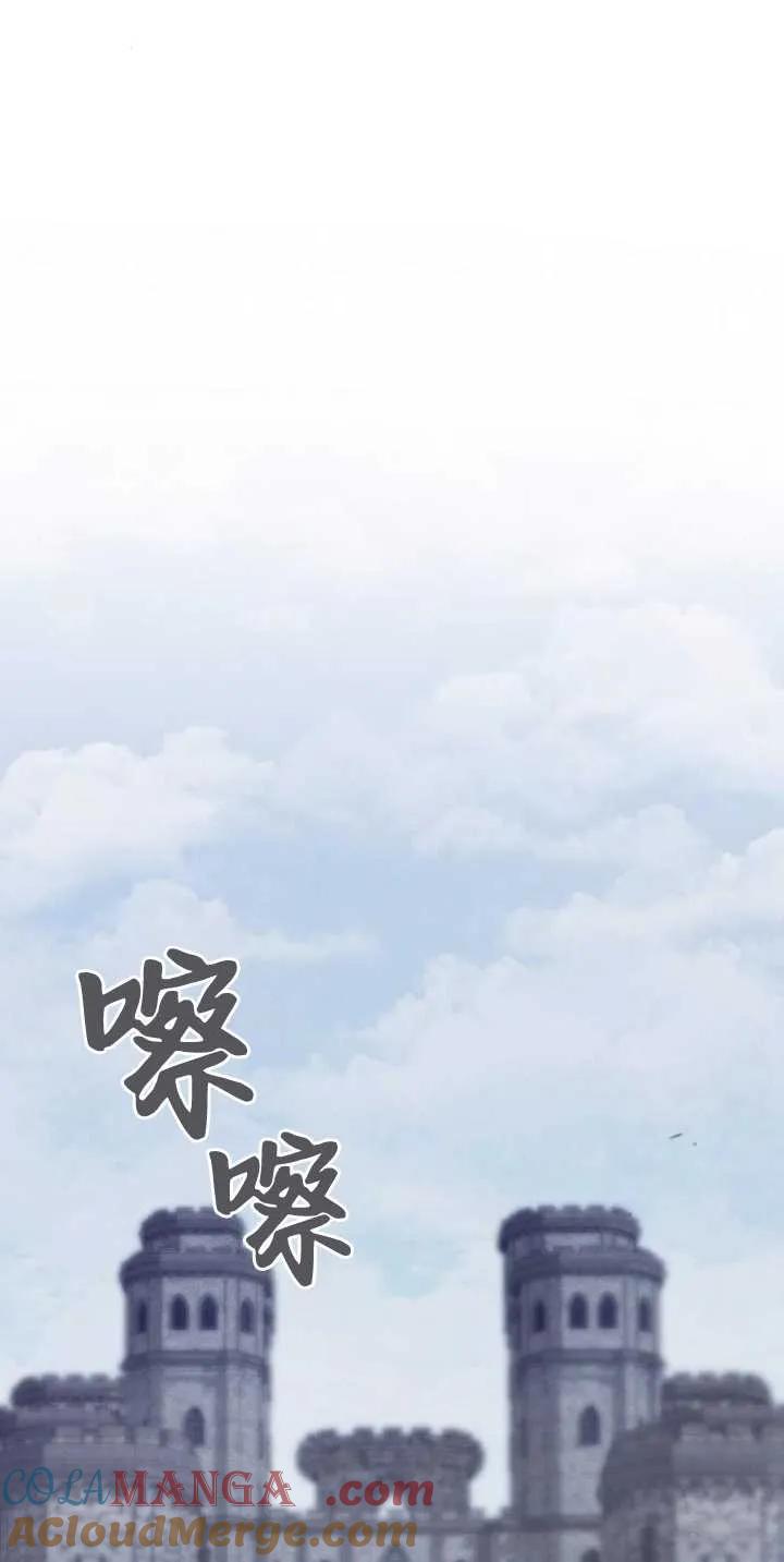 傲慢时代 - 第28话 - 第13张图