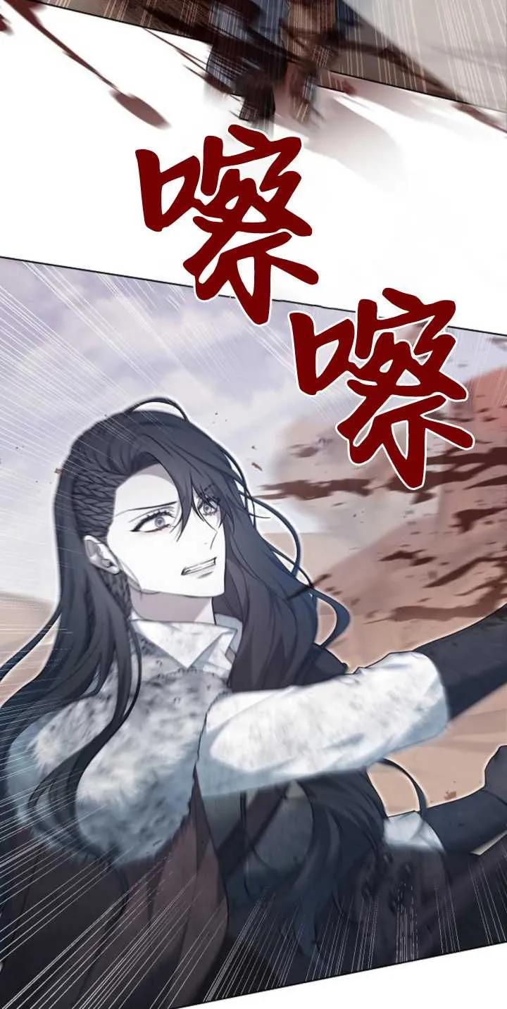 傲慢时代 - 第28话 - 第45张图