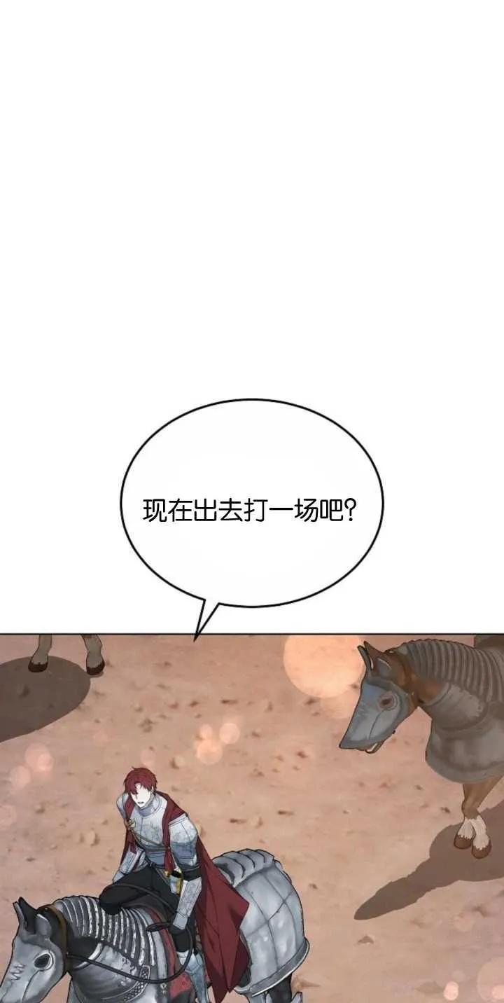 傲慢时代 - 第28话 - 第36张图