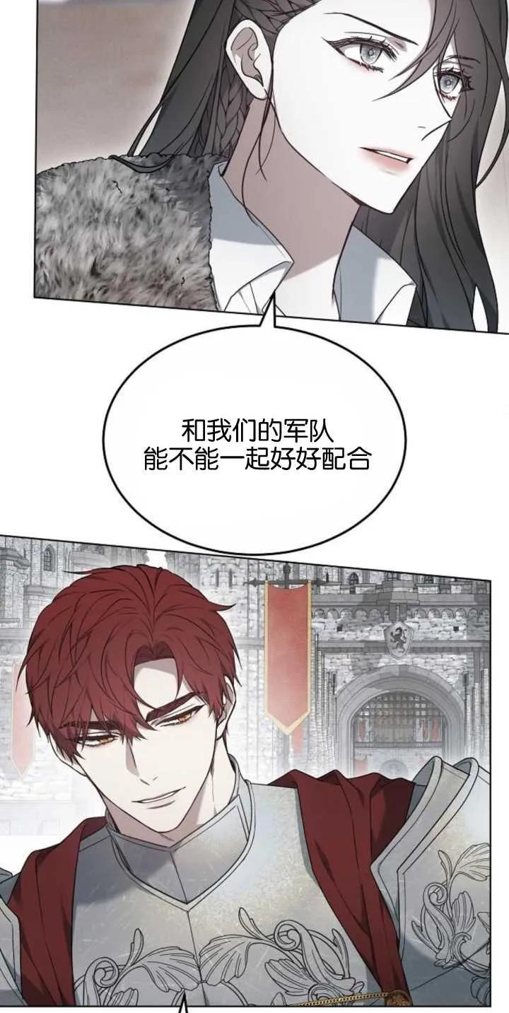 傲慢时代 - 第28话 - 第30张图