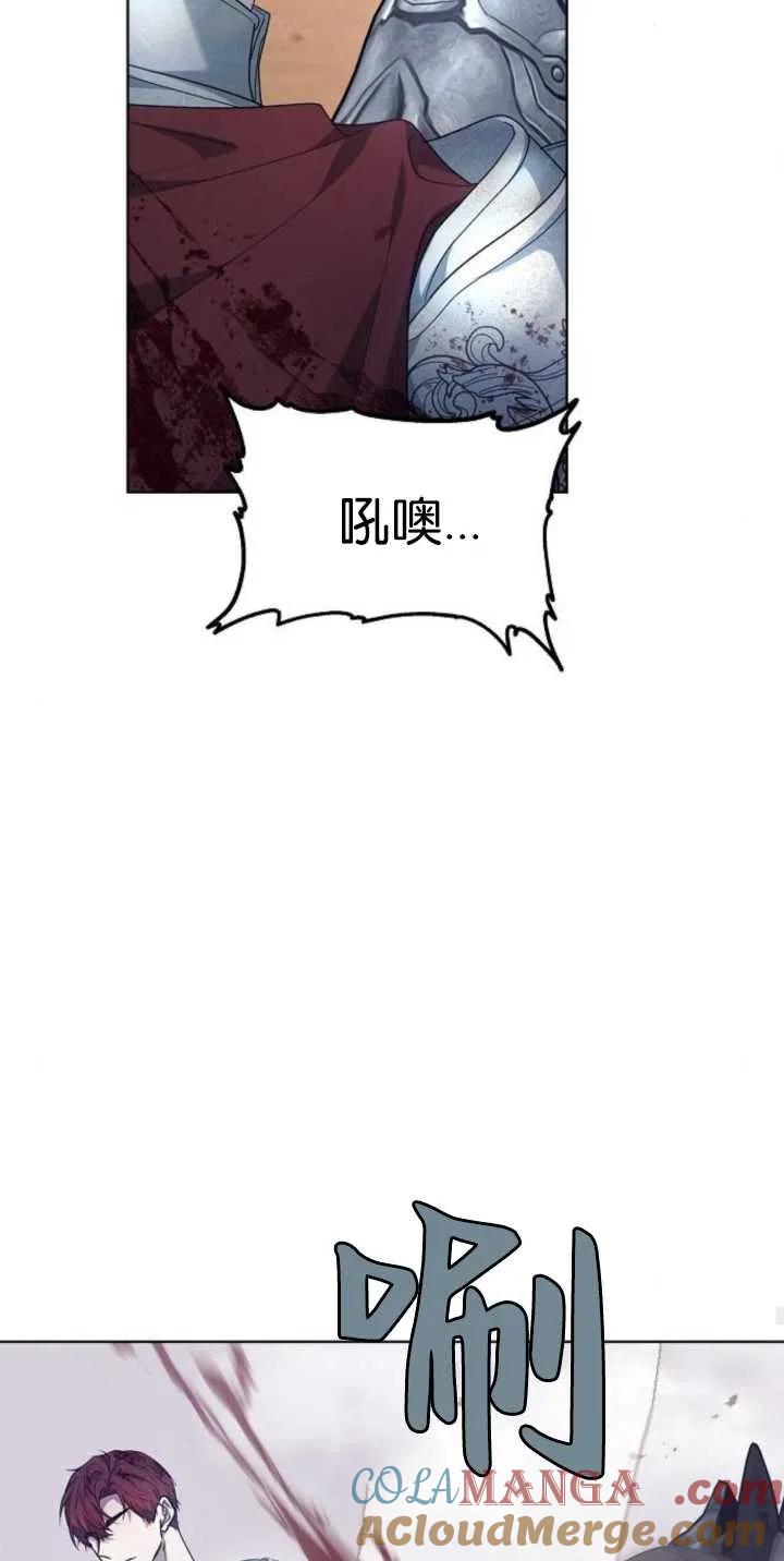 傲慢时代 - 第28话 - 第58张图