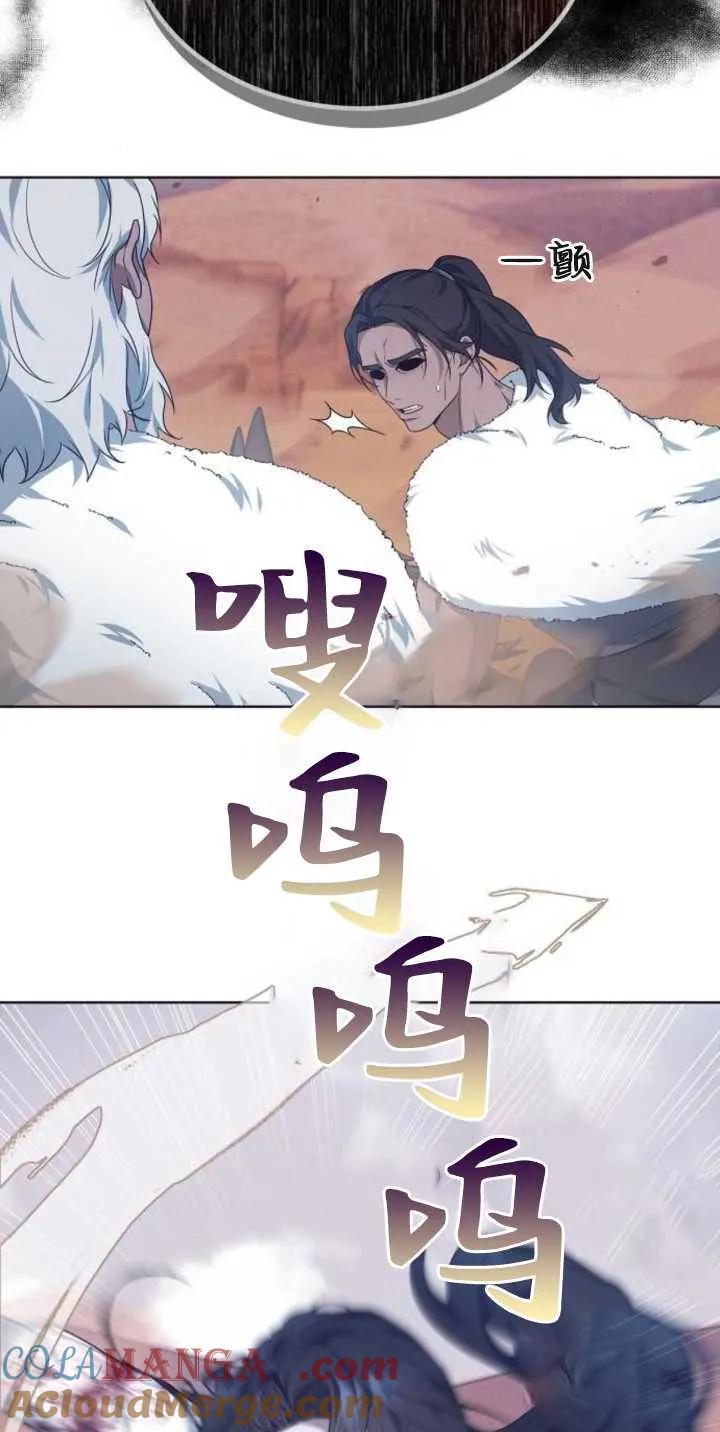 傲慢时代 - 第28话 - 第55张图