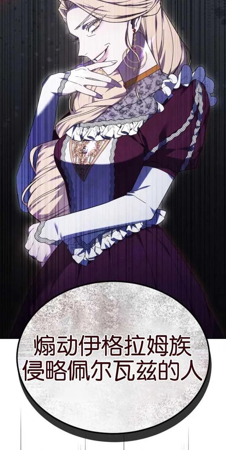 傲慢时代 - 第28话 - 第21张图