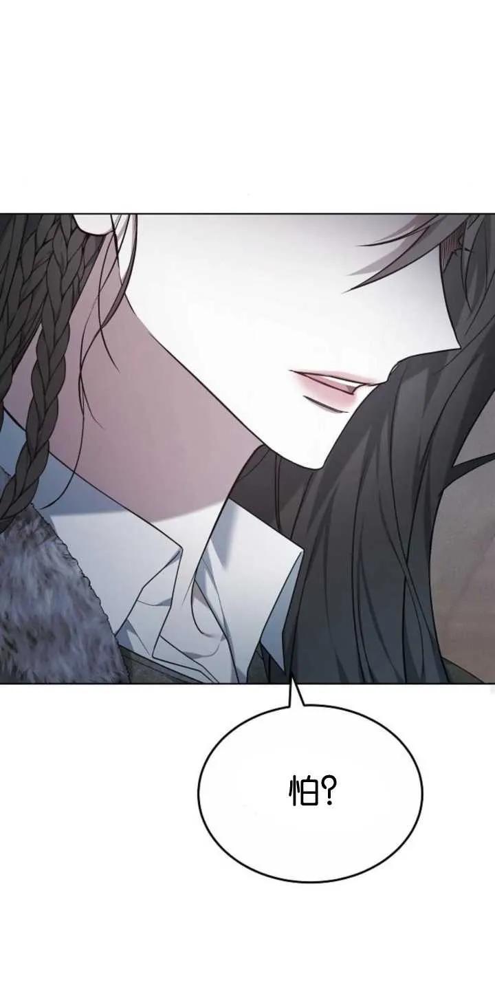 傲慢时代 - 第28话 - 第26张图