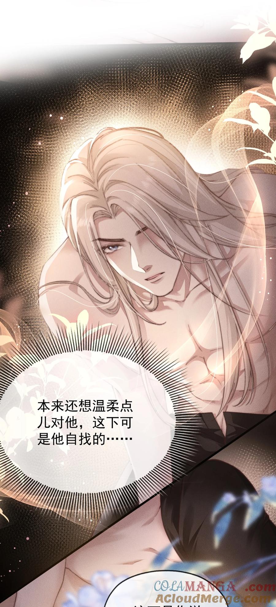 狂犬饲养法则 02 来伺候我 第37页