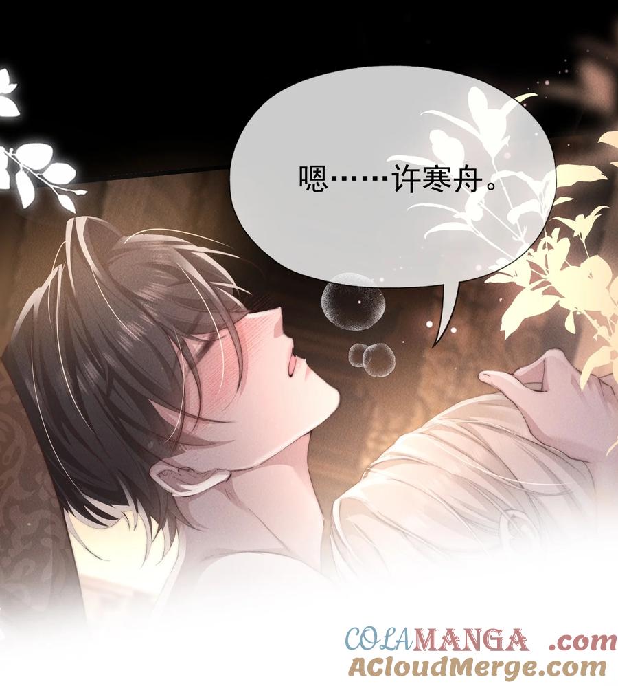 狂犬饲养法则 02 来伺候我 第35页