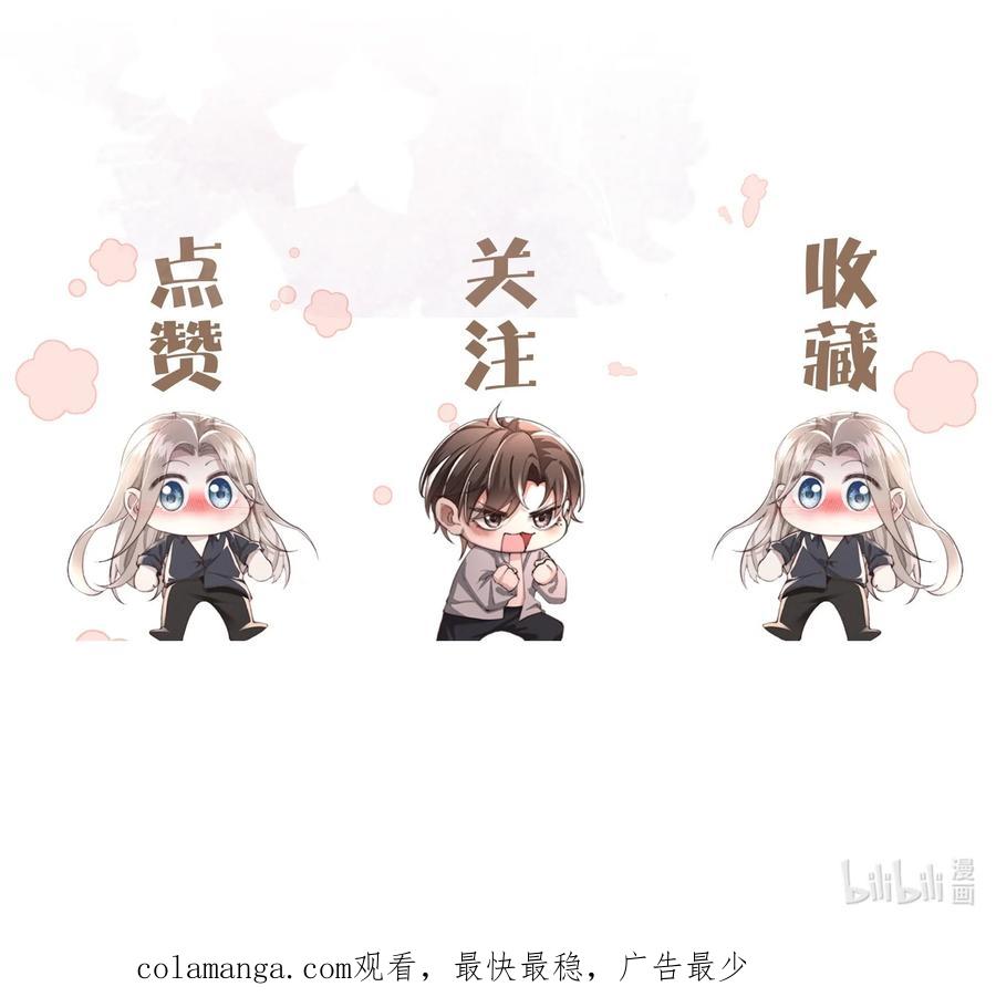 狂犬饲养法则 02 来伺候我 第42页