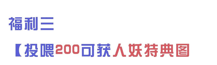 狂犬饲养法则 26 戴上面具的“特殊”聚会 第68页