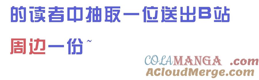 狂犬饲养法则 26 戴上面具的“特殊”聚会 第73页