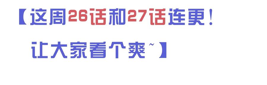 狂犬饲养法则 26 戴上面具的“特殊”聚会 第65页