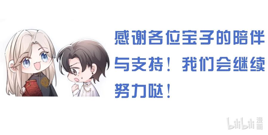 狂犬饲养法则 27 被盯上了！ 第71页