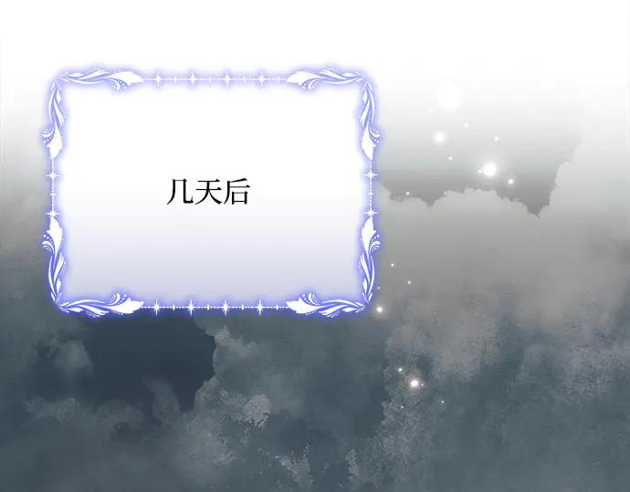 《黑暗皇女：雅什泰洛迪》第36话 第80页