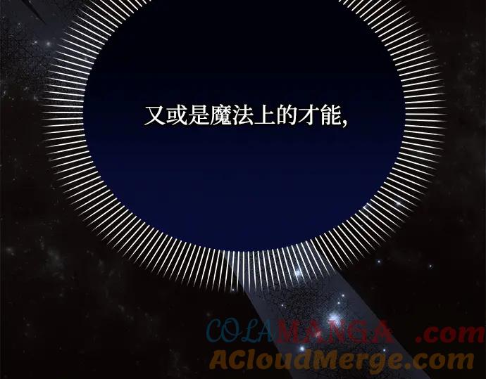 《黑暗皇女：雅什泰洛迪》第36话 第65页