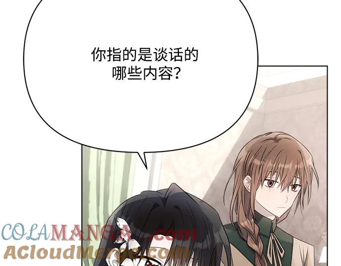《黑暗皇女：雅什泰洛迪》第36话 第101页