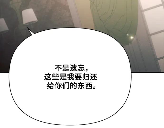 《黑暗皇女：雅什泰洛迪》第36话 第91页