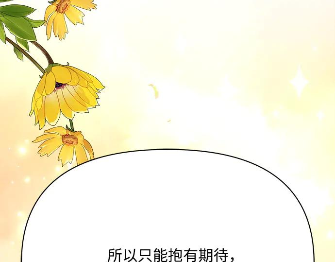《黑暗皇女：雅什泰洛迪》第36话 第135页