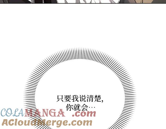 《黑暗皇女：雅什泰洛迪》第36话 第113页
