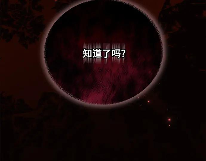 《黑暗皇女：雅什泰洛迪》第36话 第52页